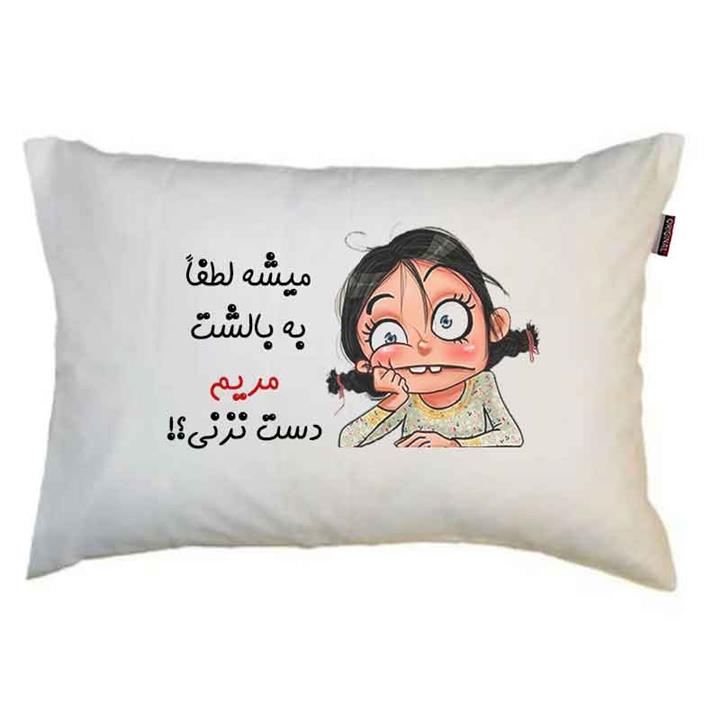 رو بالشی مدبرتر مدل کیوت دخترانه طرح اسم مریم کد 56